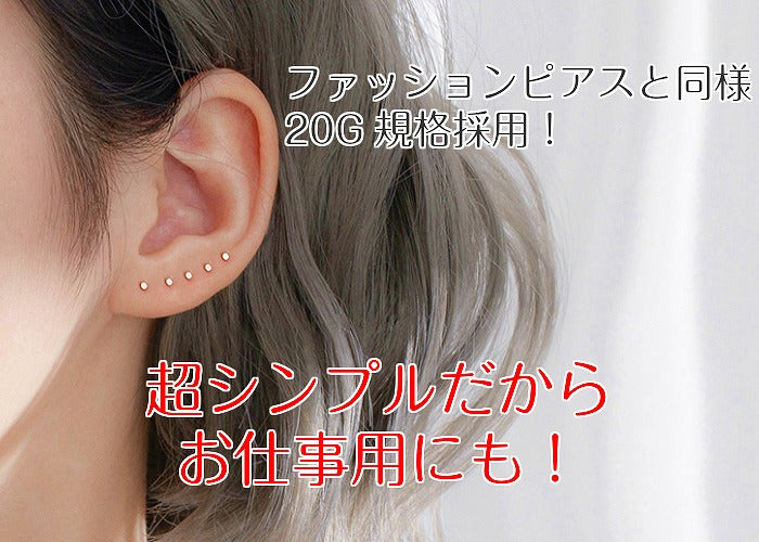 ミニボディピアス　silver999