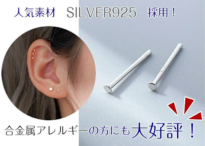 ミニピアス　Silver925　20G