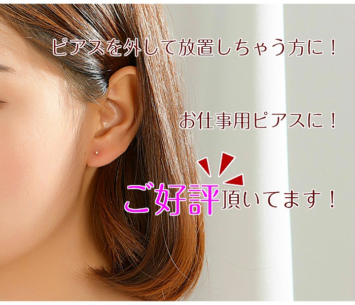 ミニピアス　Silver925　20G