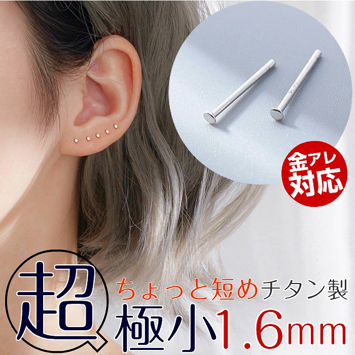 ミニピアス　11mm芯　22G