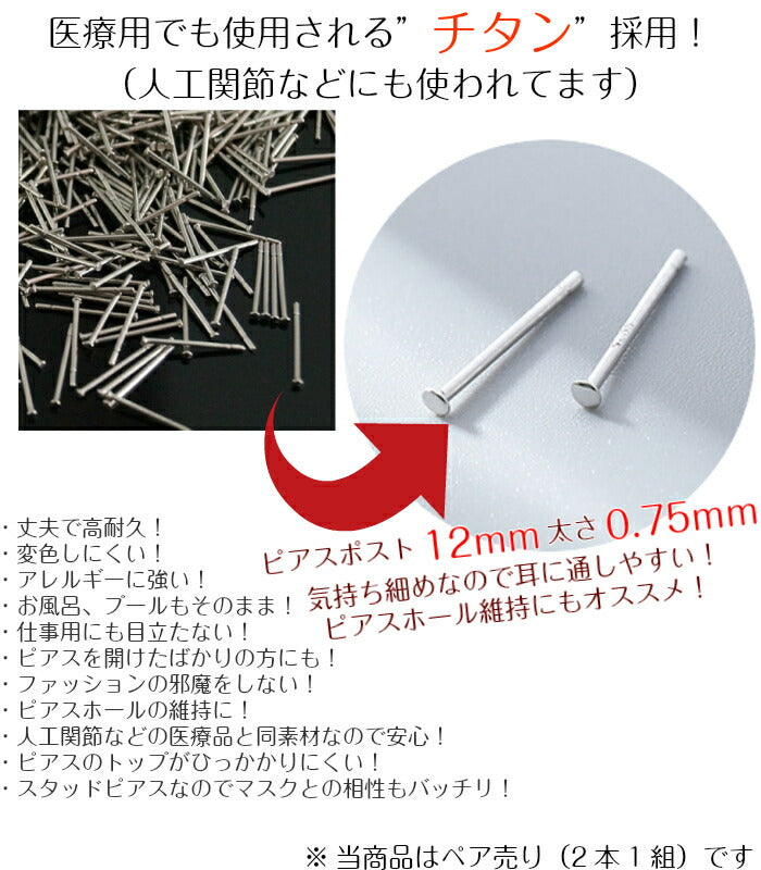 ミニピアス　12mm芯　22G