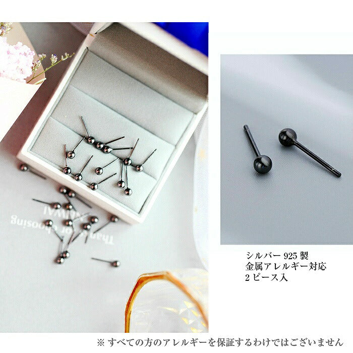 シンプルピアス ブラック　Silver925　20G