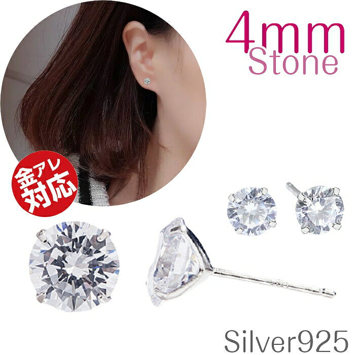 クリアストーンミニピアス　Silver925　4mm