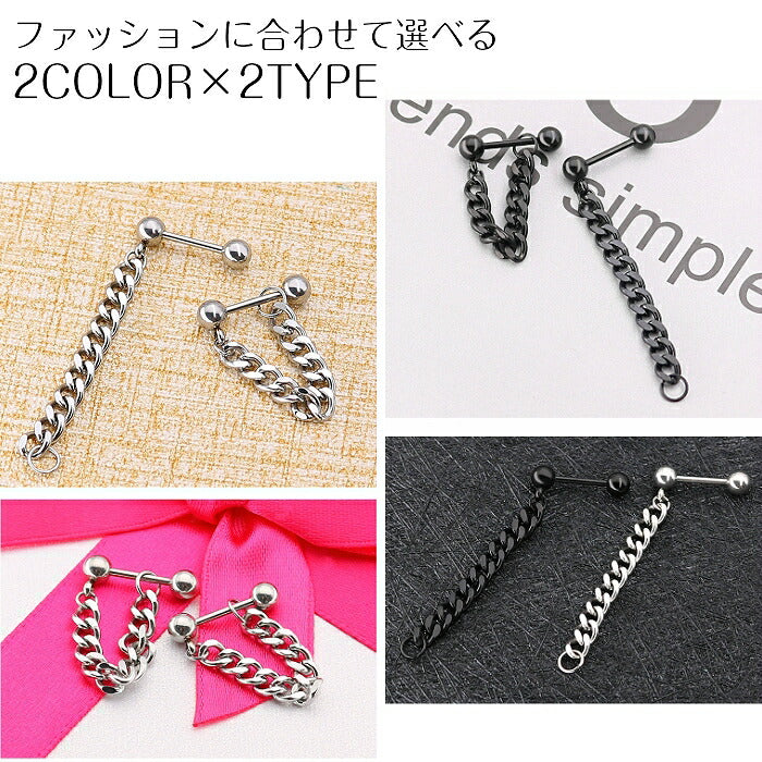 チェーンピアス　チタン　16G　1ピース
