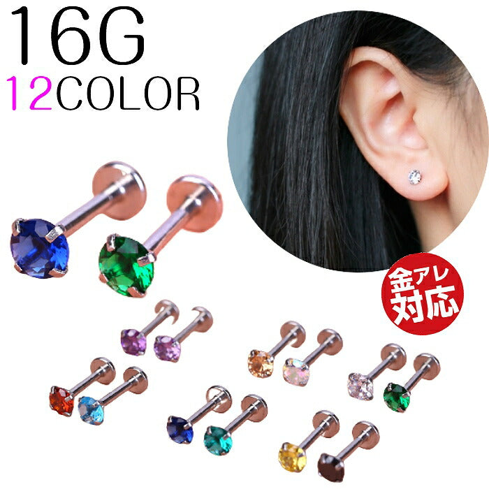 ボディピアス　サージカルステンレス　16G