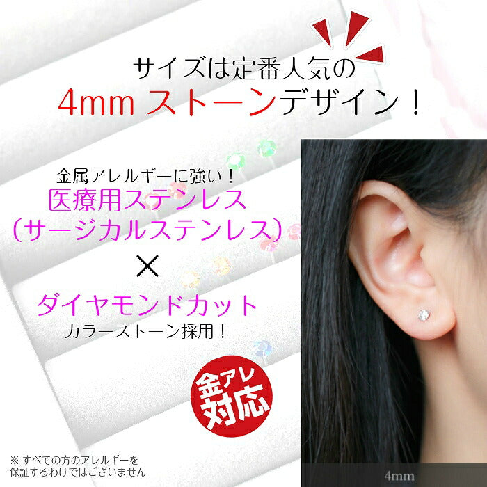 ボディピアス　サージカルステンレス　16G