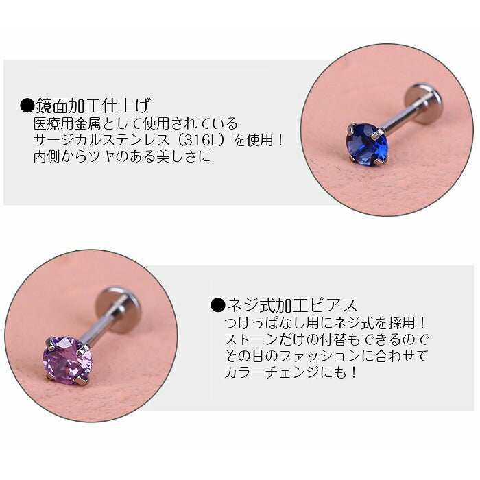 ボディピアス　サージカルステンレス　16G