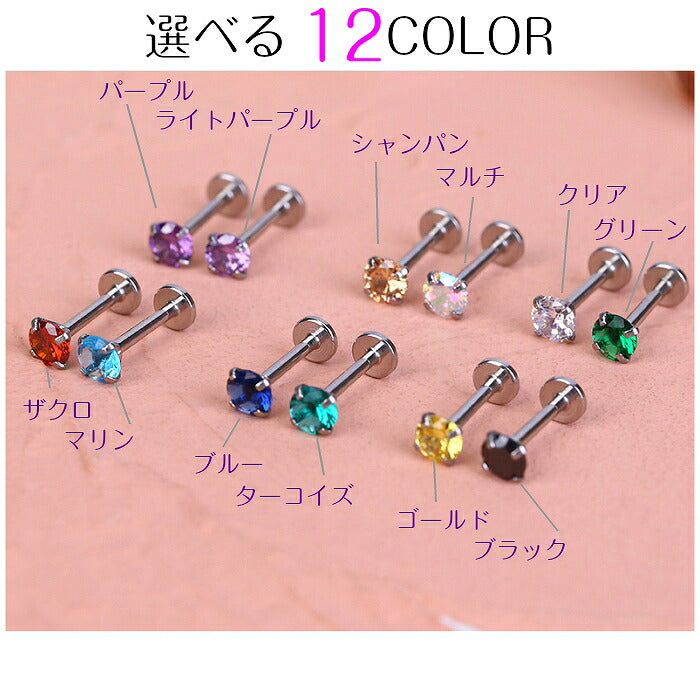 ボディピアス　サージカルステンレス　16G