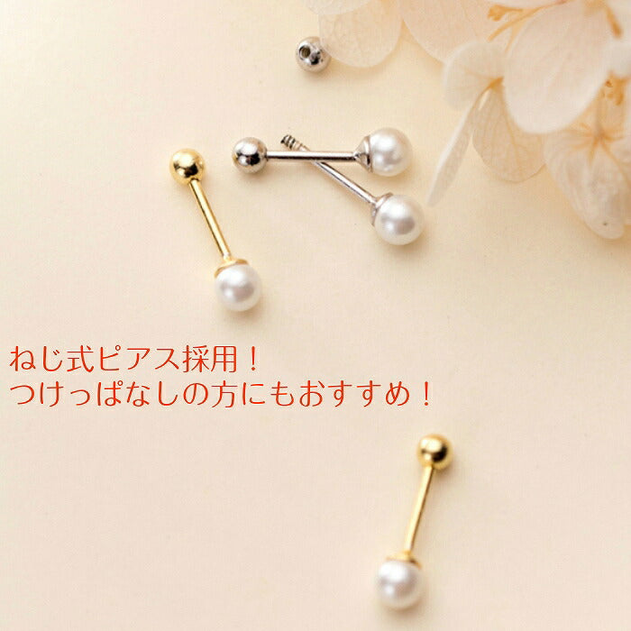 イミテーションパールピアス　Silver925