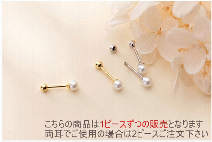 イミテーションパールピアス　Silver925
