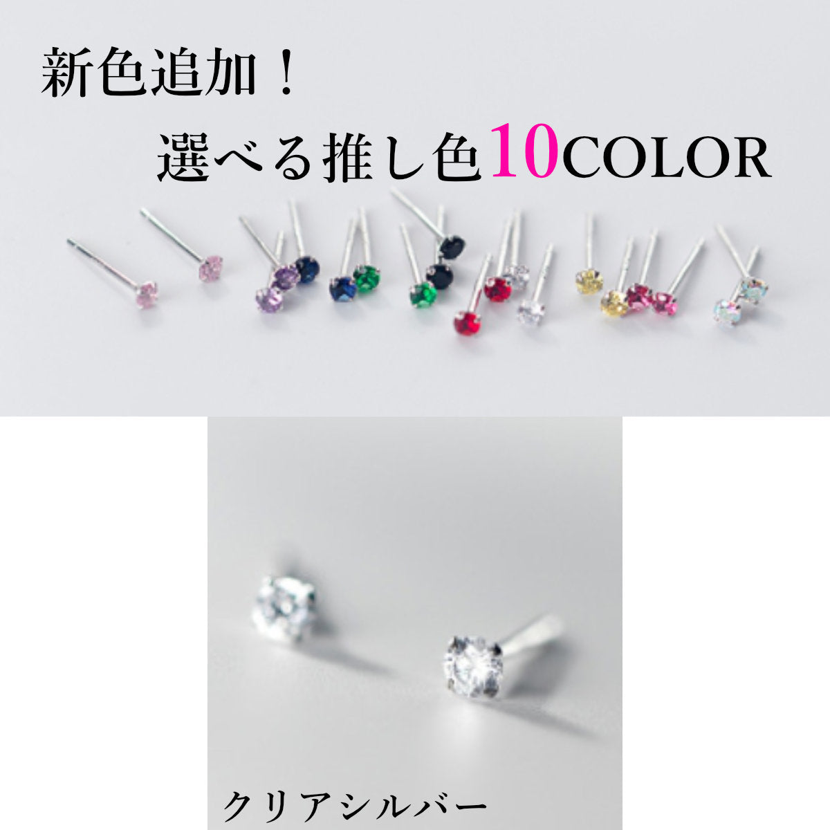 ミニピアス　Silver925