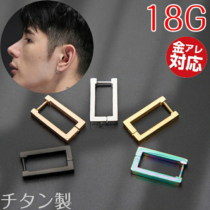 スクエアリングピアス　1ピース