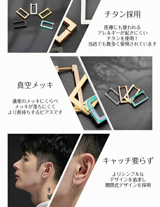 スクエアリングピアス　1ピース