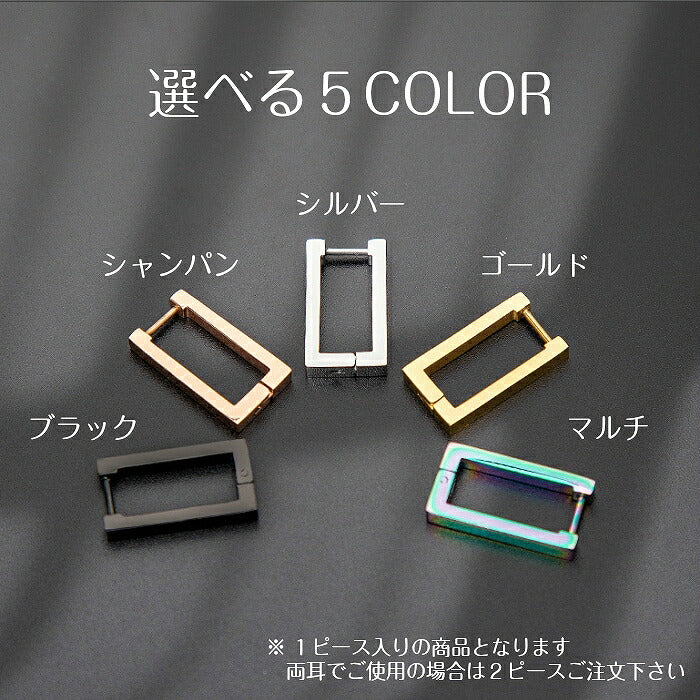 スクエアリングピアス　1ピース