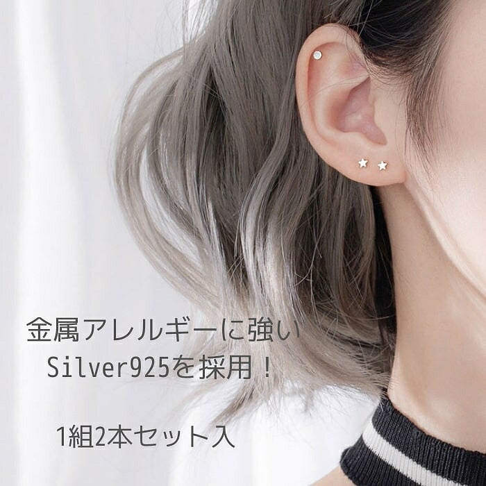 ミニピアス　Silver925　3mm