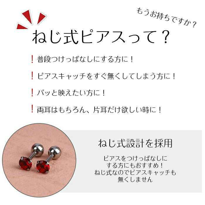 ボディピアス　16G