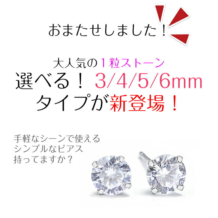 シンプルピアス　Silver925 キュービックジルコニア