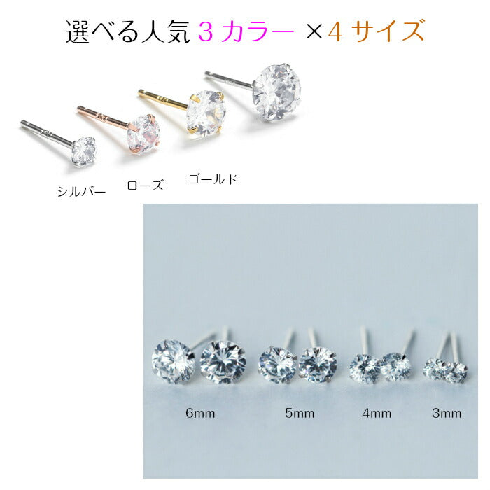 シンプルピアス　Silver925 キュービックジルコニア