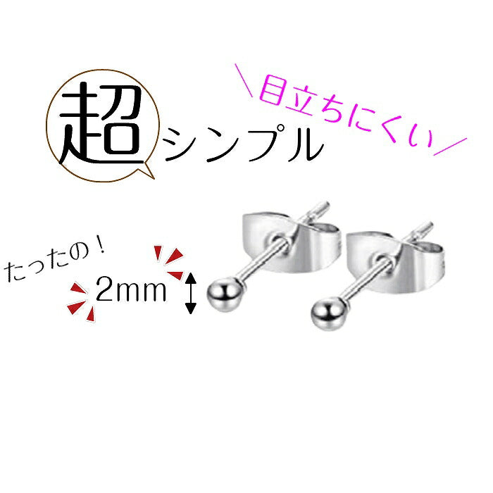 ミニピアス　チタン　2mm