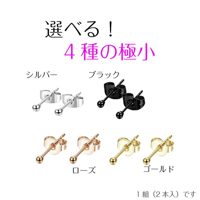 ミニピアス　チタン　2mm