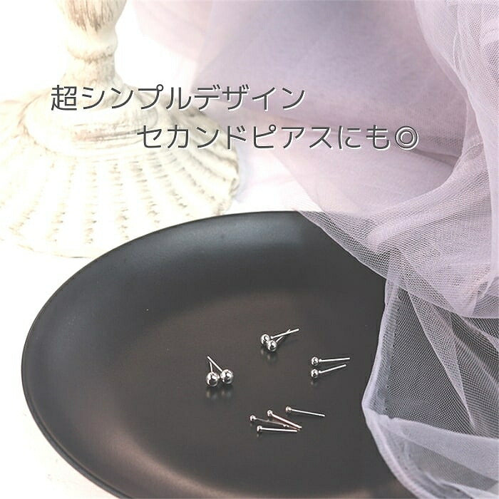 ピンボールピアス　Silver925