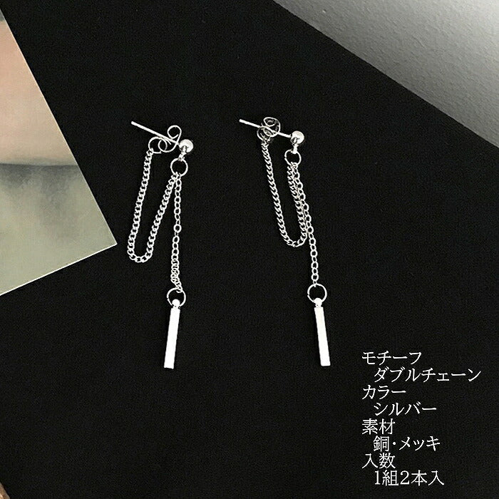 ダブルチェーンピアス