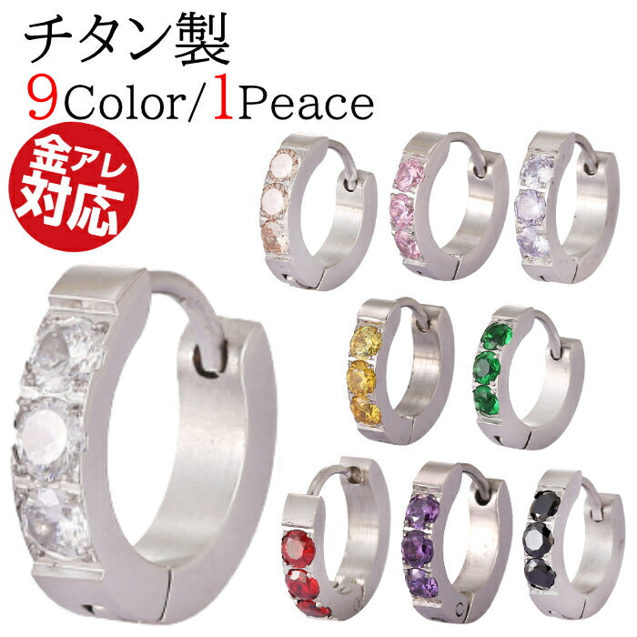 リングピアス チタン製 金属アレルギー対応