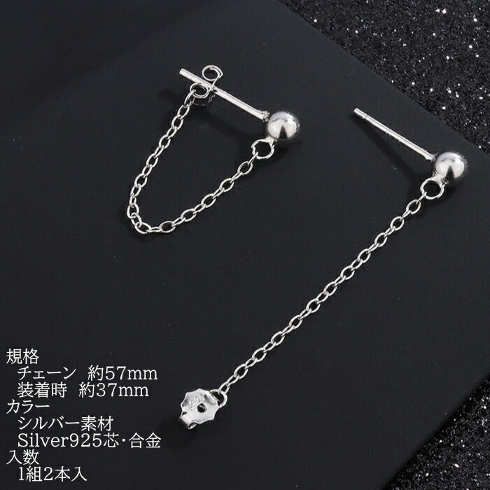 チェーンピアス 金属アレルギー対応 シルバー925
