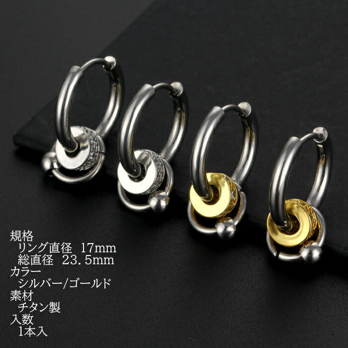 リングピアス 金属アレルギー対応 チタン