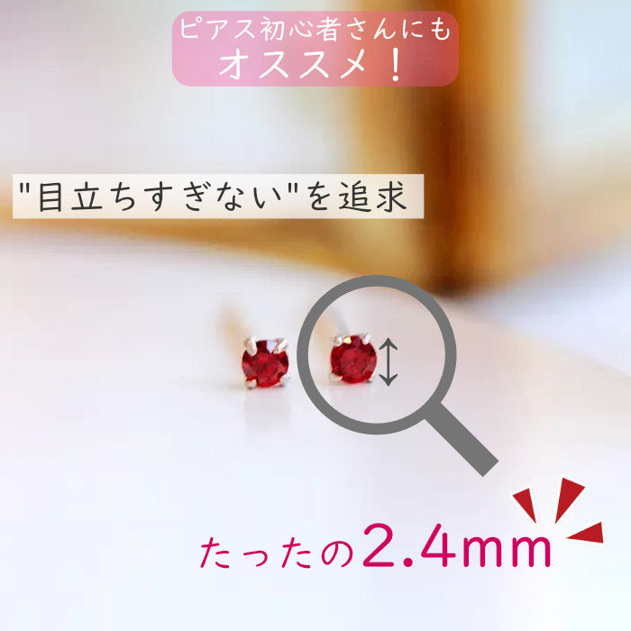 2.4mm ジルコン ピアス　Silver925 シルバー　金属アレルギー対応