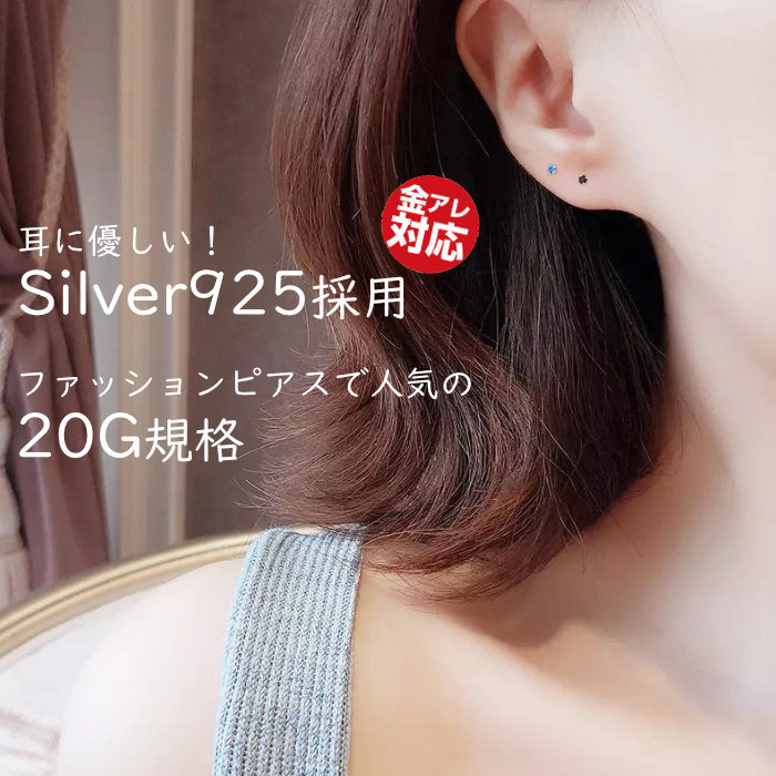 2.4mm ジルコン ピアス　Silver925 シルバー　金属アレルギー対応