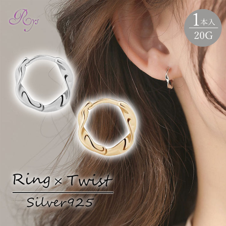 ピアス フープ リングピアス ねじり 金属アレルギー つけっぱなし つけたまま寝られる レディース 1ピース 片耳 Silver925 ゴールド シルバー 925 フープピアス リング メンズ アレルギー アレルギー対応