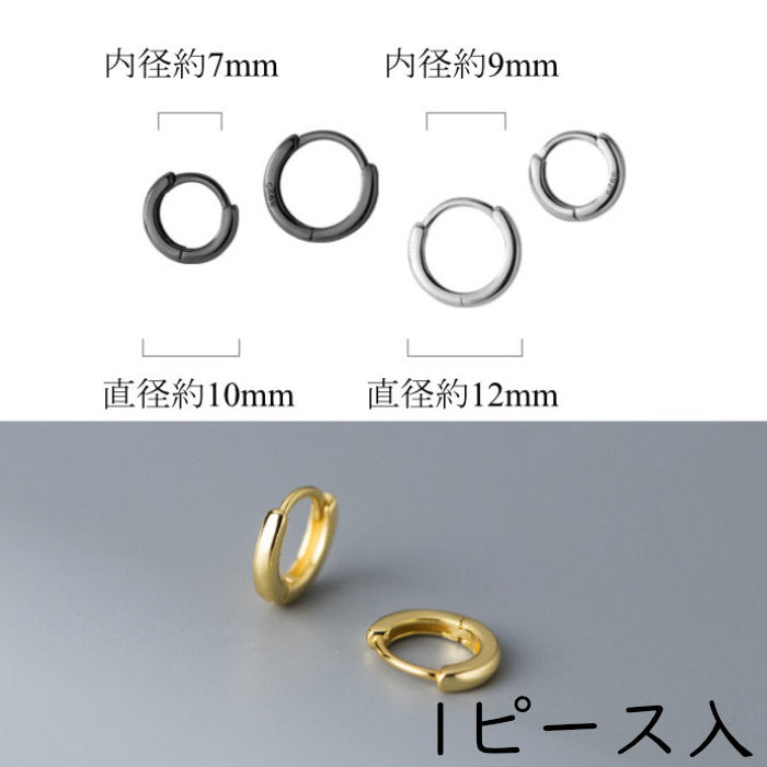 ピアス つけっぱなし フープ リング 1ピース シンプル 軟骨 金属アレルギー シルバー 小さめ ミニ シルバー925 アレルギー対応 20G 小さいピアス 極小ピアス つけっぱなしピアス シンプルピアス セカンドピアス アレルギー対応ピアス 仕事