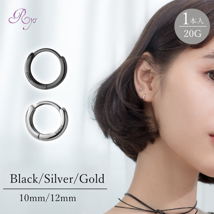 ピアス つけっぱなし フープ リング 1ピース シンプル 軟骨 金属アレルギー シルバー 小さめ ミニ シルバー925 アレルギー対応 20G 小さいピアス 極小ピアス つけっぱなしピアス シンプルピアス セカンドピアス アレルギー対応ピアス 仕事