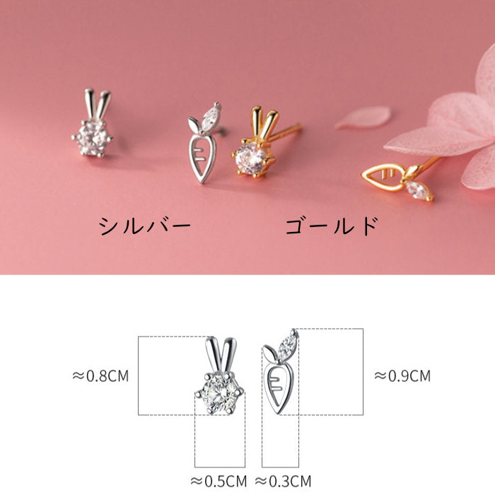 ピアス うさぎ 人参 兎 シンプル 軟骨 金属アレルギー シルバー 小さめ ミニ シルバー925 アレルギー対応 20G 仕事用 小さいピアス うさぎピアス 兎ピアス シンプルピアス セカンドピアス 軟骨ピアス アレルギー対応ピアス 仕事