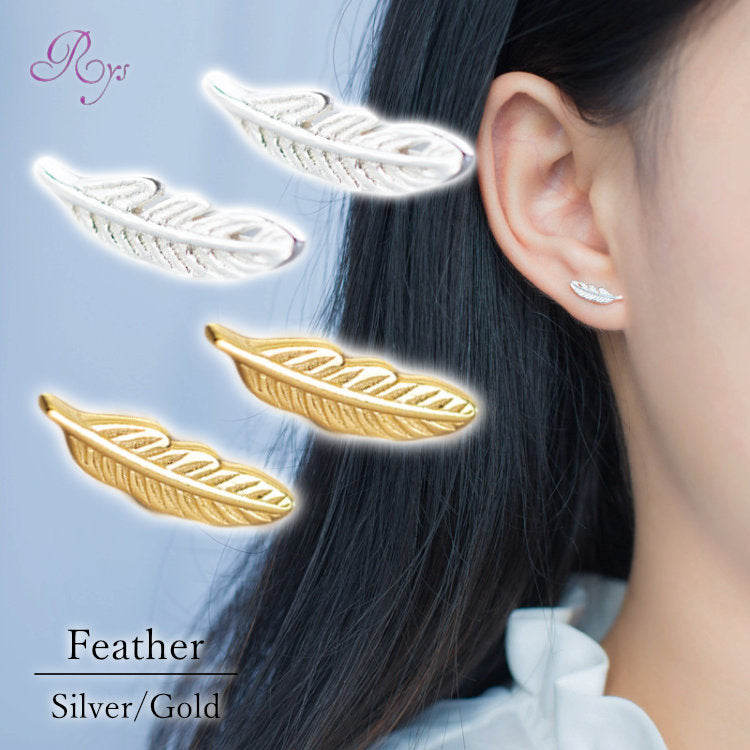 ピアス 羽根 小さい 羽 ハネ シンプル 軟骨 金属アレルギー シルバー 小さめ ミニ シルバー925 アレルギー対応 20G 仕事用 小さいピアス ハネピアス 羽根ピアス シンプルピアス 羽ピアス 軟骨ピアス アレルギー対応ピアス 仕事