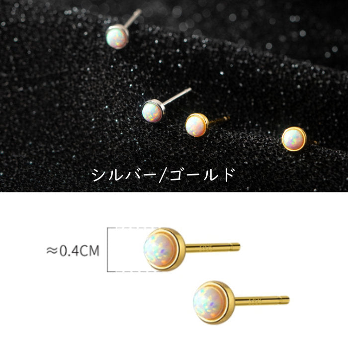 ピアス 合成オパール 小さい 極小 シンプル 軟骨 金属アレルギー シルバー 小さめ ミニ シルバー925 アレルギー対応 20G 仕事用 小さいピアス オパールピアス つけっぱなしピアス シンプルピアス セカンドピアス アレルギー対応ピアス