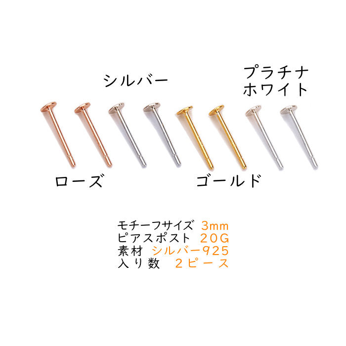 ピアス 3mm つけっぱなし 小さい 極小 シンプル 軟骨 金属アレルギー シルバー 小さめ ミニ シルバー925 アレルギー対応 20G 仕事用 小さいピアス 極小ピアス つけっぱなしピアス シンプルピアス セカンドピアス 軟骨ピアス 仕事