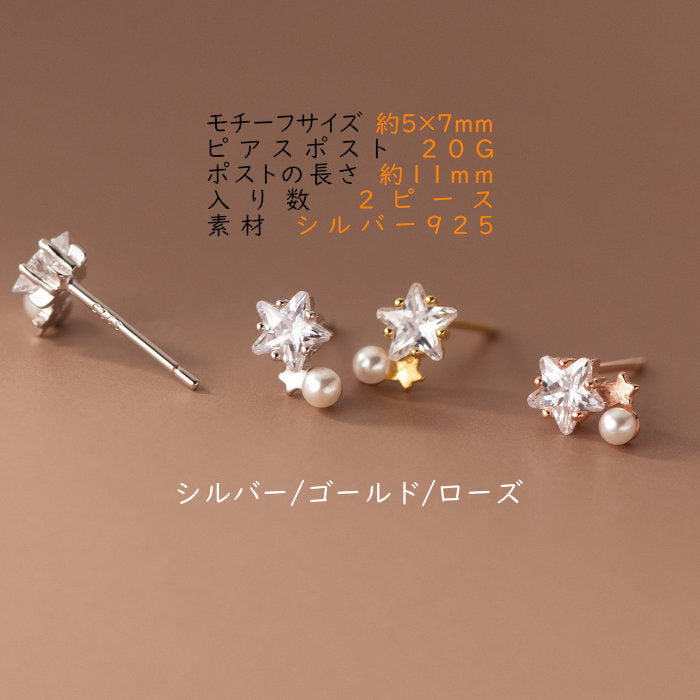 ピアス 星 スター 小さい シンプル 軟骨 金属アレルギー シルバー 小さめ ミニ シルバー925 アレルギー対応 20G 仕事用 小さいピアス シンプルピアス セカンドピアス 軟骨ピアス 仕事