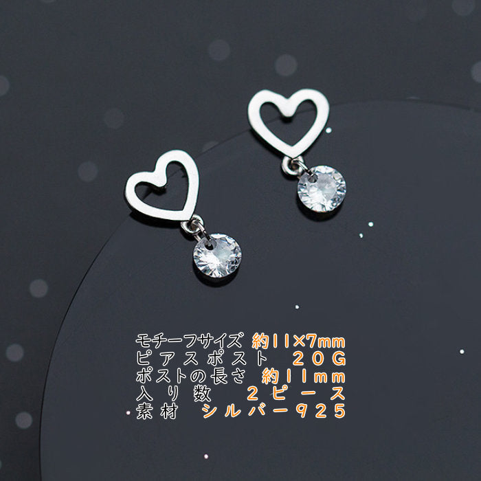 ピアス ハート 小さい シンプル 軟骨 金属アレルギー シルバー 小さめ ミニ シルバー925 アレルギー対応 20G 仕事用 小さいピアス シンプルピアス セカンドピアス 軟骨ピアス 仕事