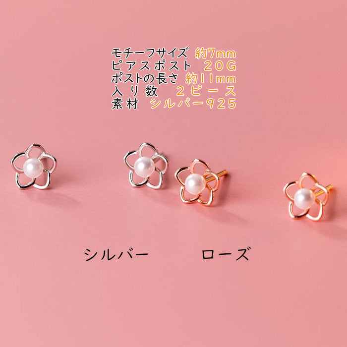 ピアス 花 フラワー つけっぱなし 小さい シンプル 軟骨 金属アレルギー シルバー 小さめ ミニ シルバー925 アレルギー対応 20G 仕事用 小さいピアス シンプルピアス セカンドピアス 軟骨ピアス 仕事