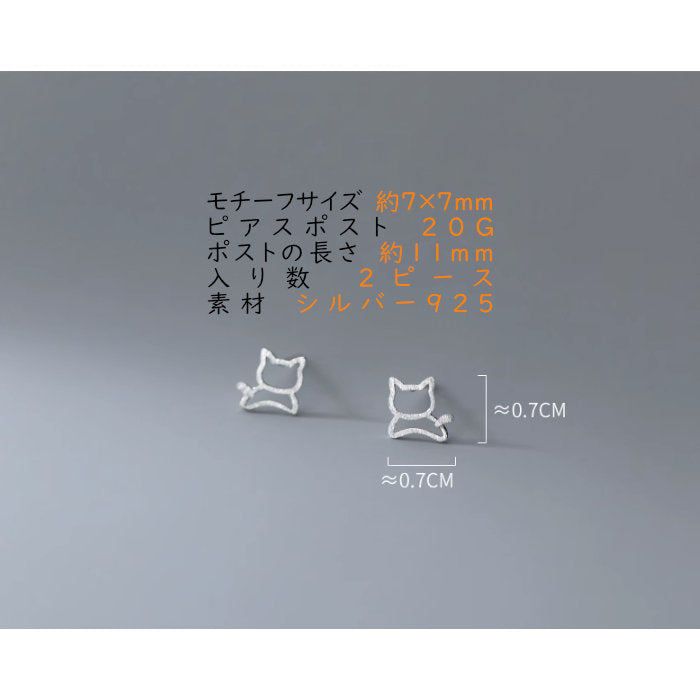 ピアス 猫 ねこ 小さい シンプル 軟骨 金属アレルギー シルバー 小さめ ミニ シルバー925 アレルギー対応 20G 仕事用 小さいピアス シンプルピアス セカンドピアス 軟骨ピアス 仕事
