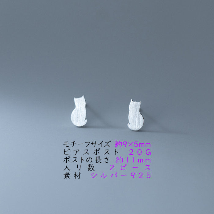 ピアス 猫 ねこ 小さい シンプル 軟骨 金属アレルギー シルバー 小さめ ミニ シルバー925 アレルギー対応 20G 仕事用 小さいピアス シンプルピアス セカンドピアス 軟骨ピアス 仕事