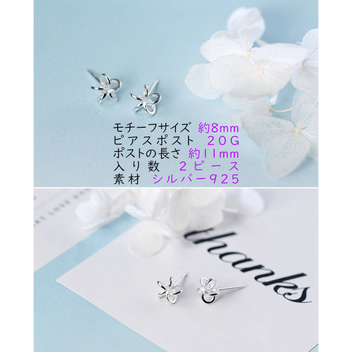 ピアス お花 小さい シンプル 軟骨 金属アレルギー シルバー 小さめ ミニ シルバー925 アレルギー対応 20G 仕事用 小さいピアス シンプルピアス セカンドピアス 軟骨ピアス 仕事