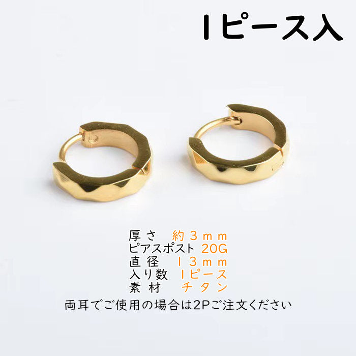 ピアス リング チタン フープ 1ピース ゴールド メンズ シンプル 軟骨 金属アレルギー 小さめ 20G 小さいピアス シンプルピアス フープピアス 片耳
