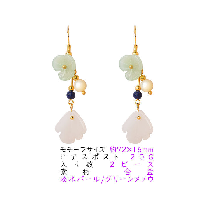 ピアス 花 フラワー ゴールド フック 小さい 淡水パール グリーンメノウ 中国風 20G 仕事用 揺れる シンプルピアス ゆらゆら フックピアス