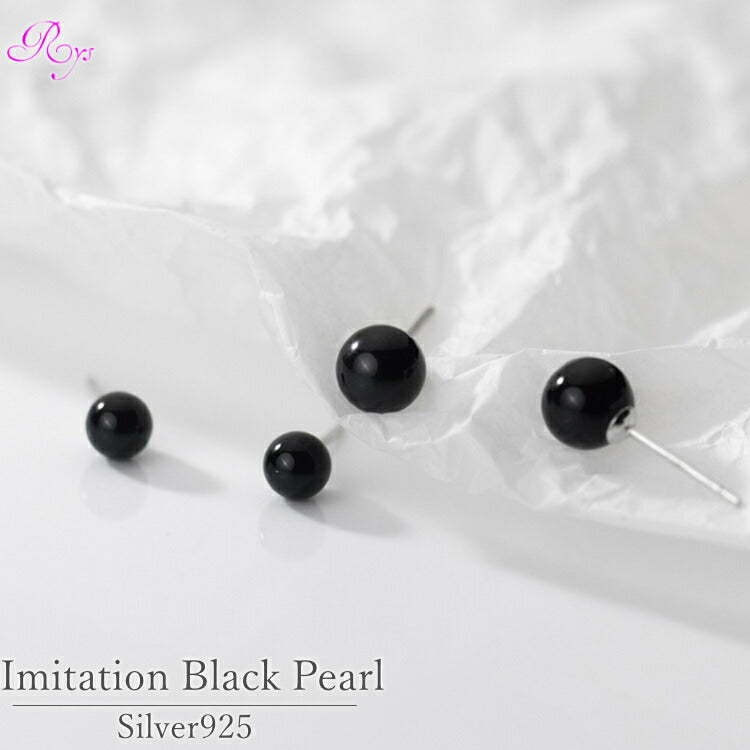 合成ブラックパールピアス 黒真珠 1粒合成パール シルバー925 アレルギー対応 ブラック ピアス 4mm 5mm 6mm シンプル 20G スタッドピアス メンズ レディース カジュアル