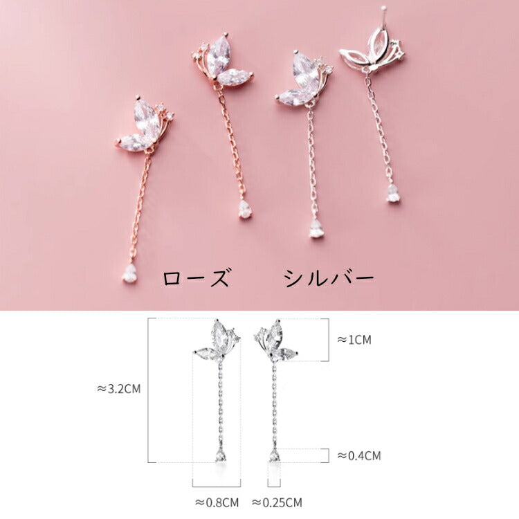 ゆらゆら蝶々ピアス シルバー925 チェーン 金属アレルギー ちょうちょ ピアス シンプル キュービックジルコニア シルバー ローズ レディース ゆれる ゆらゆら ぶらぶら
