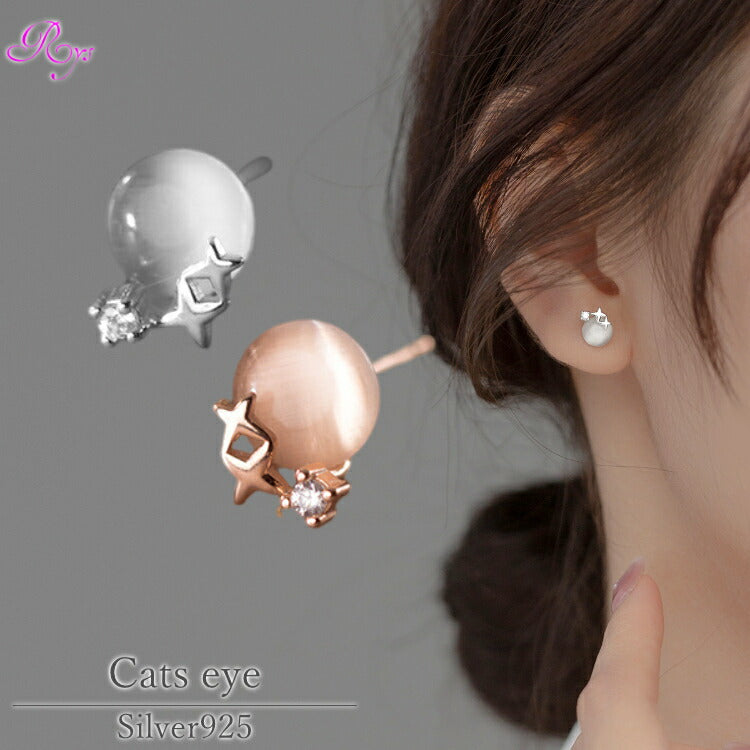 【幻想的な星のキャッツアイピアス】 シルバー925 アレルギー対応 ピアス 合成キャッツアイ 星 スター 天体 宇宙 月 ムーン シルバー ローズ キャッツアイ