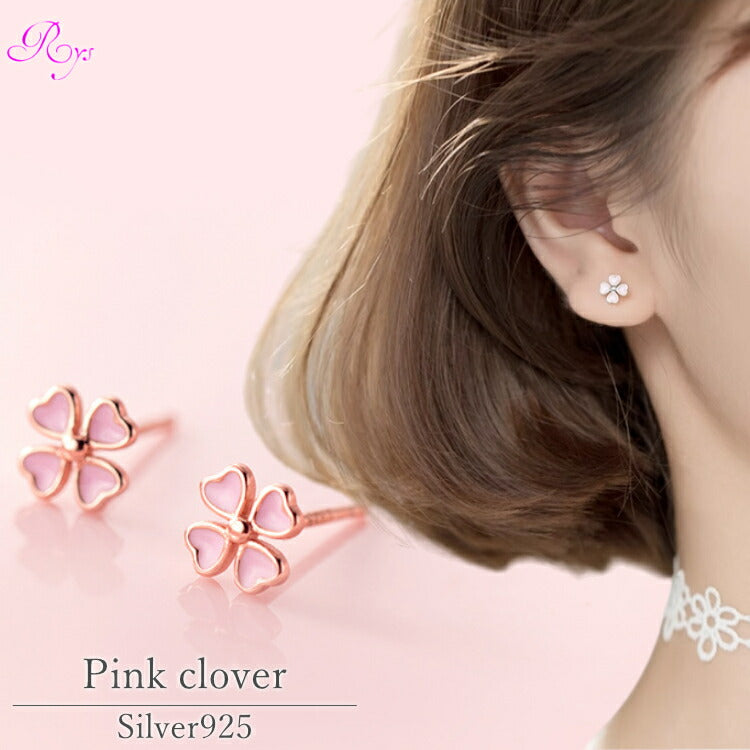 【ピンクの四つ葉のクローバーピアス】 シルバー925 ピアス 金属アレルギー対応 シルバー ローズ 四葉のクローバー ピンク クローバー 幸せを呼ぶ よつ葉